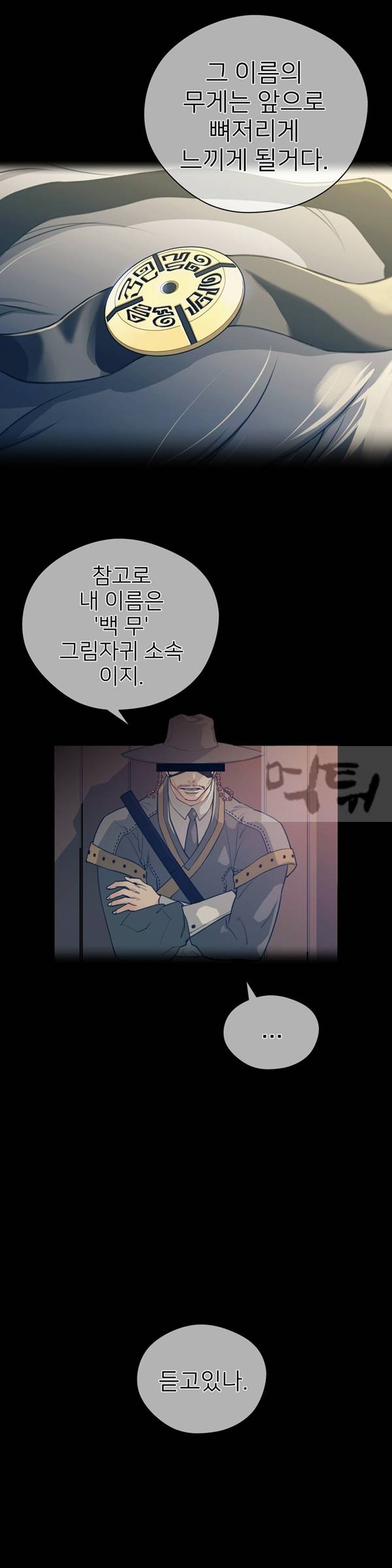퍼펙트 하프 8화 - 별동대 2
