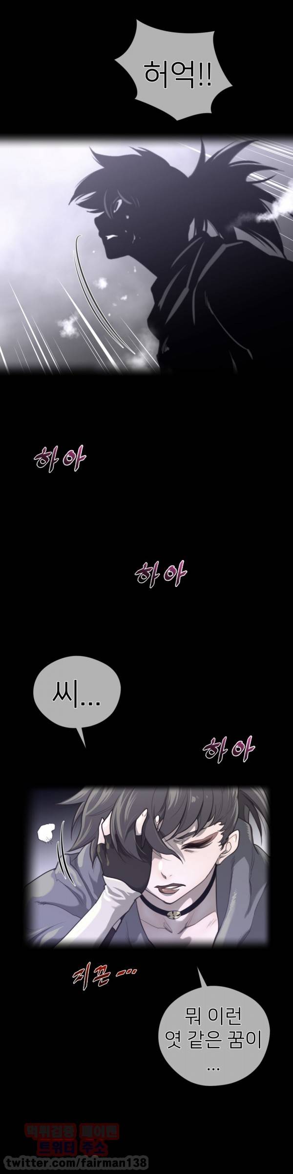 퍼펙트 하프 28화 - 건방지게 2