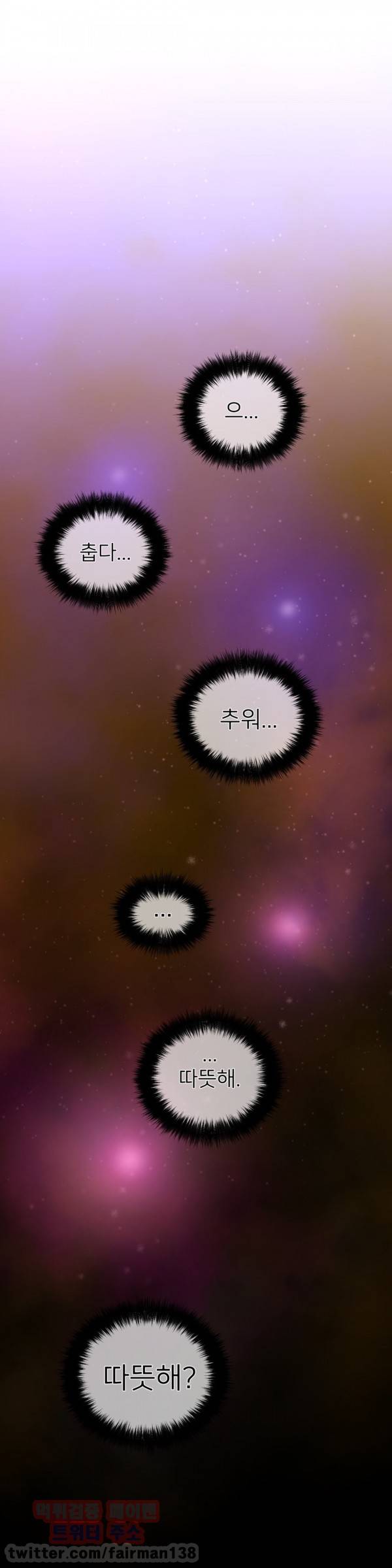 퍼펙트 하프 28화 - 건방지게 5