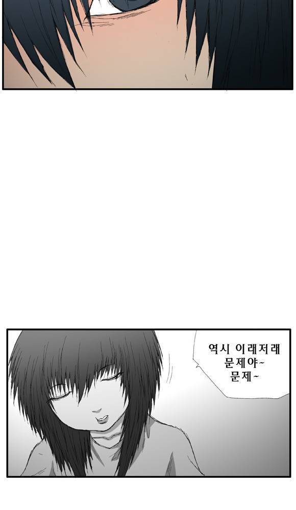 트레이스 17화 - 놓쳐야 하는 것 17 4