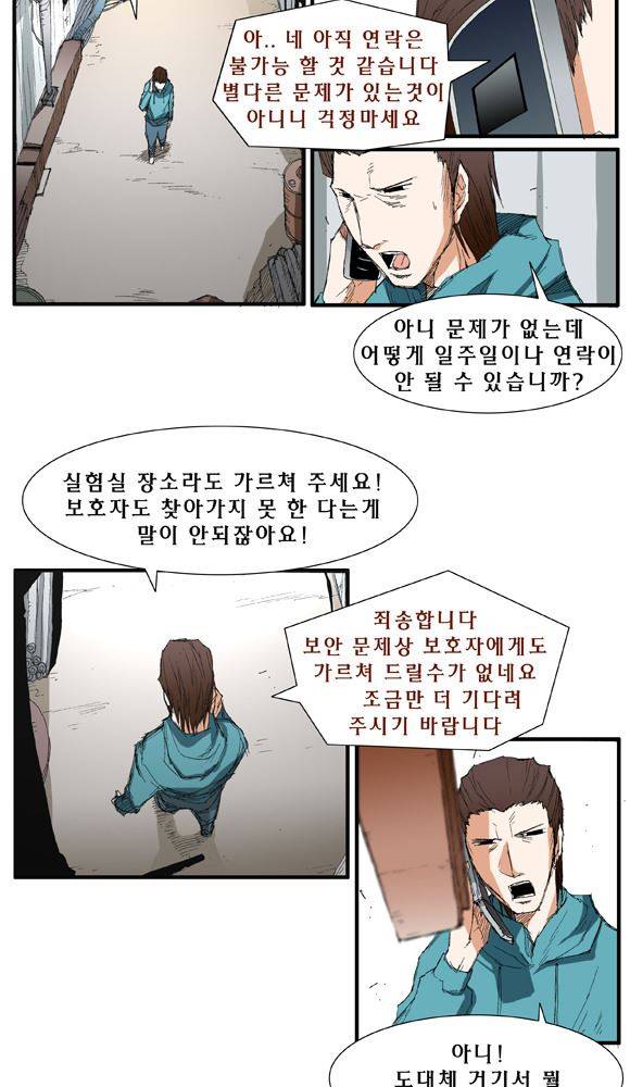 트레이스 거지 6 2