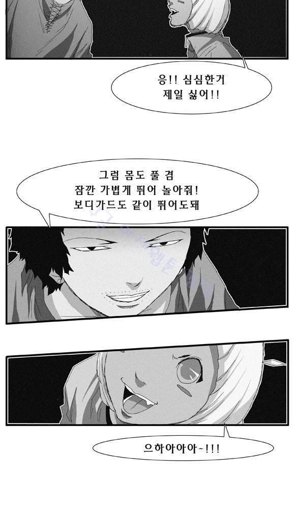 트레이스 거지 16 5