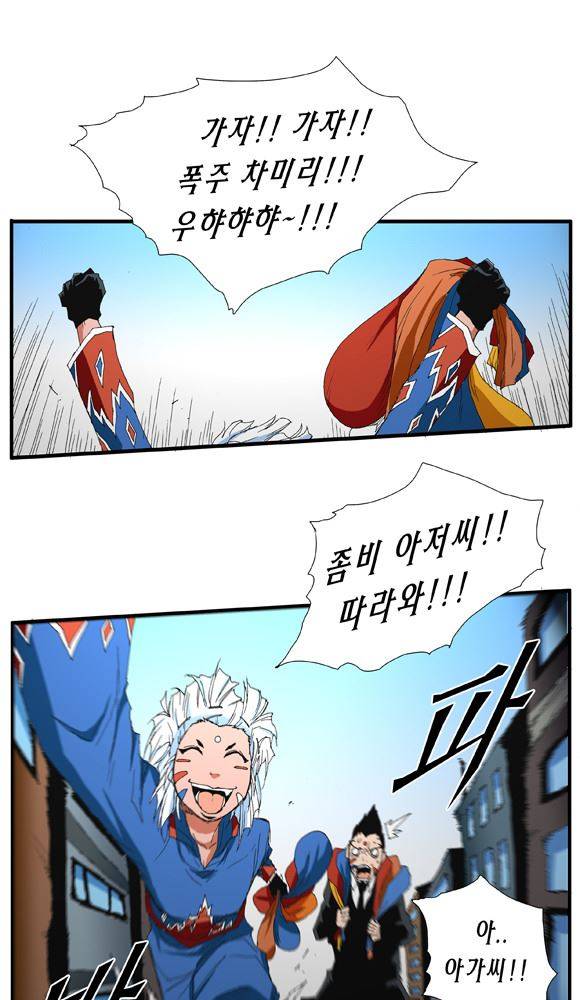 트레이스 거지 16 6