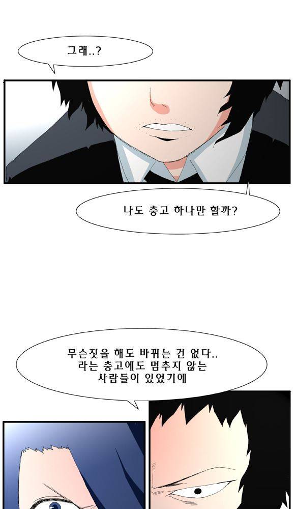 트레이스 거지 26 1