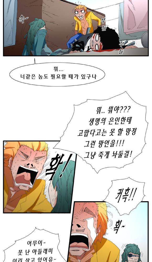 트레이스 거지 26 4
