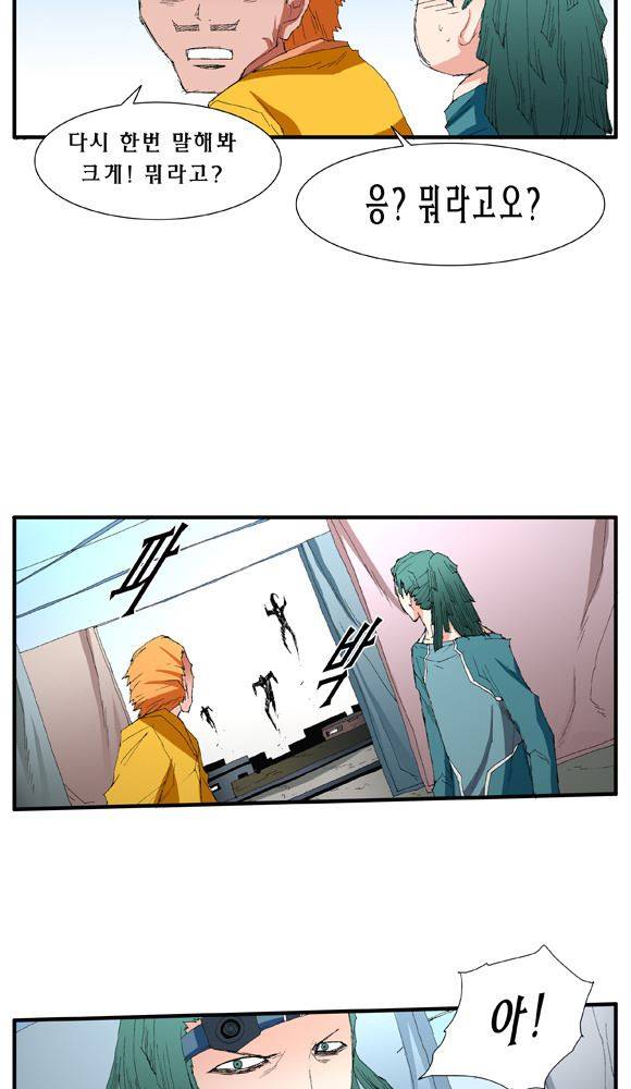 트레이스 거지 26 6