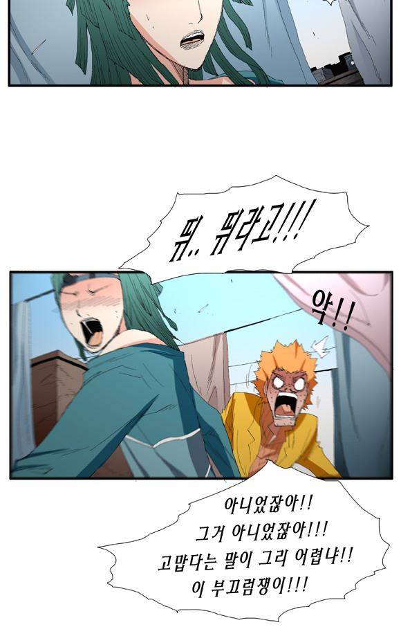 트레이스 거지 26 7