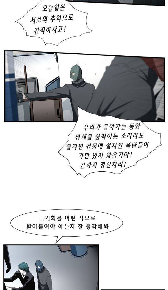 트레이스 거지 26 9
