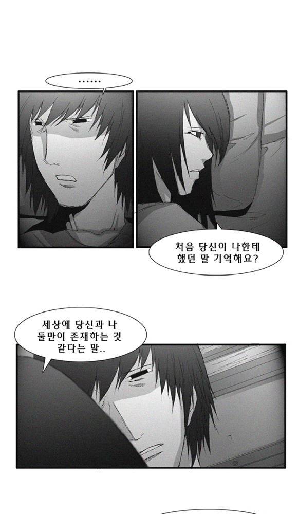 트레이스 거지 26 26