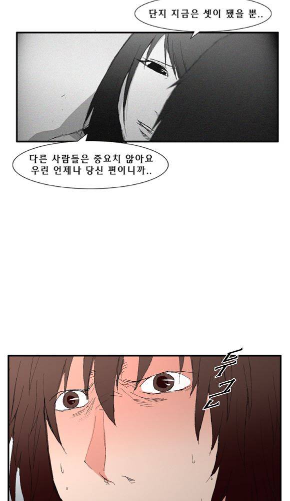 트레이스 거지 26 27
