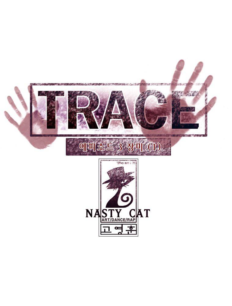 트레이스 장미 1 37