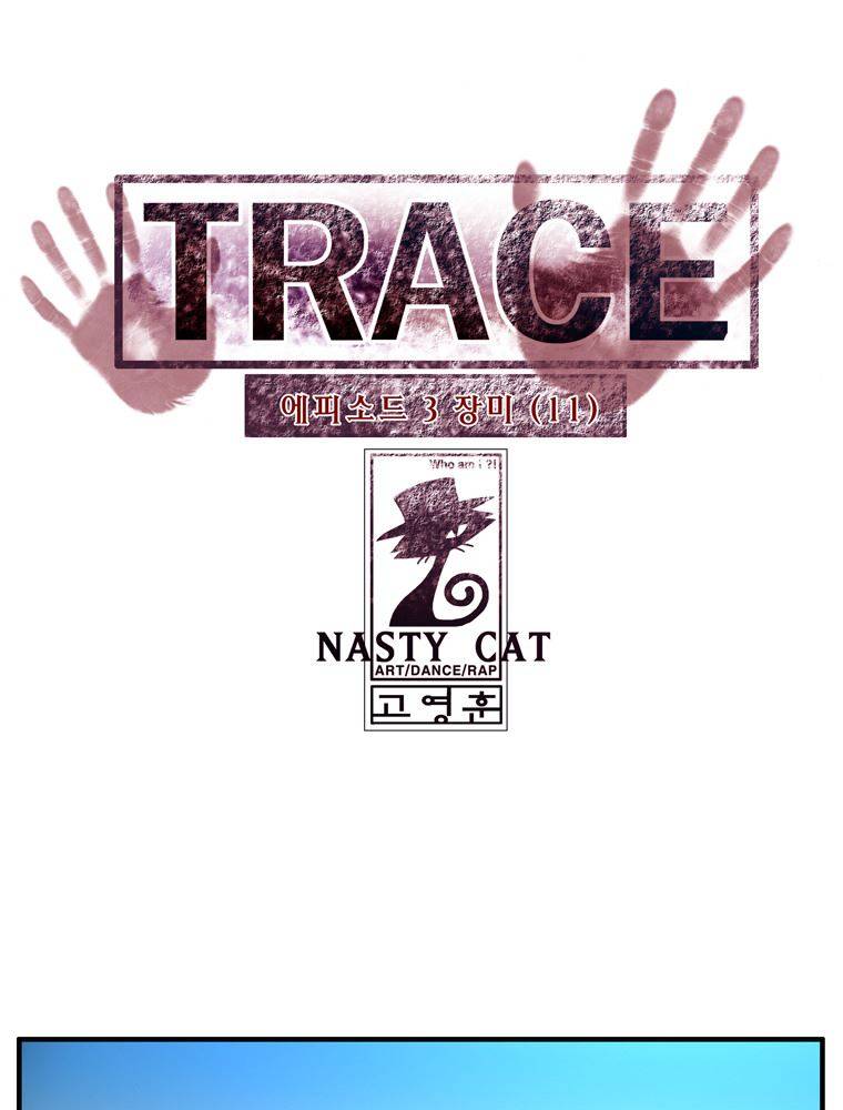트레이스 장미 11 5