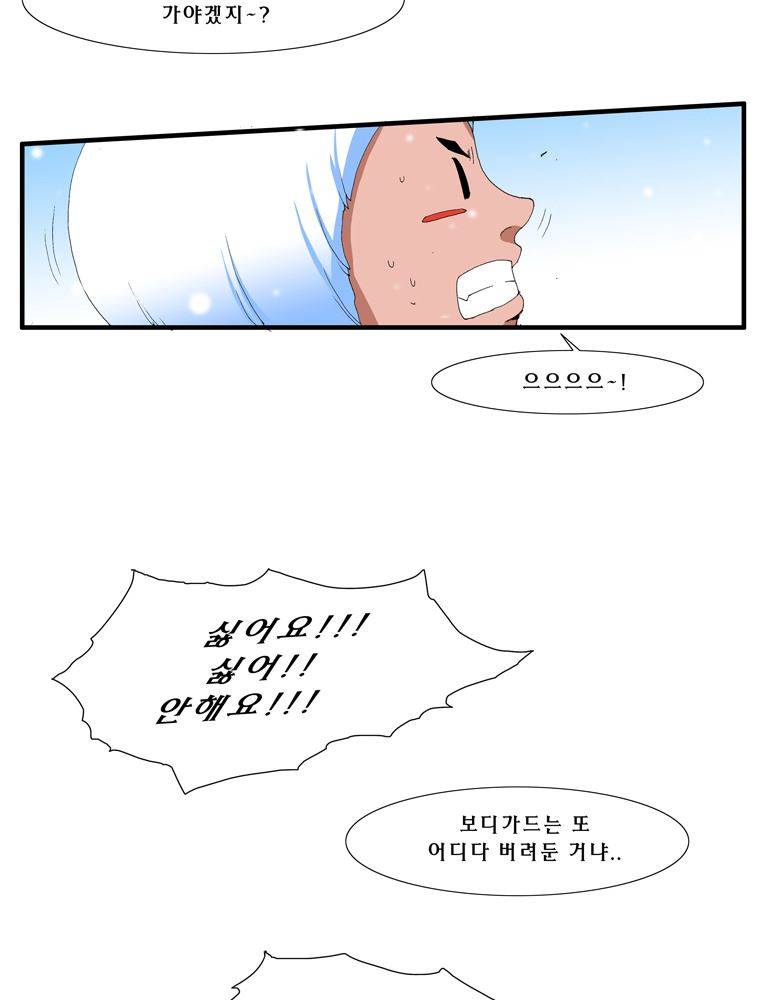 트레이스 난 3 8