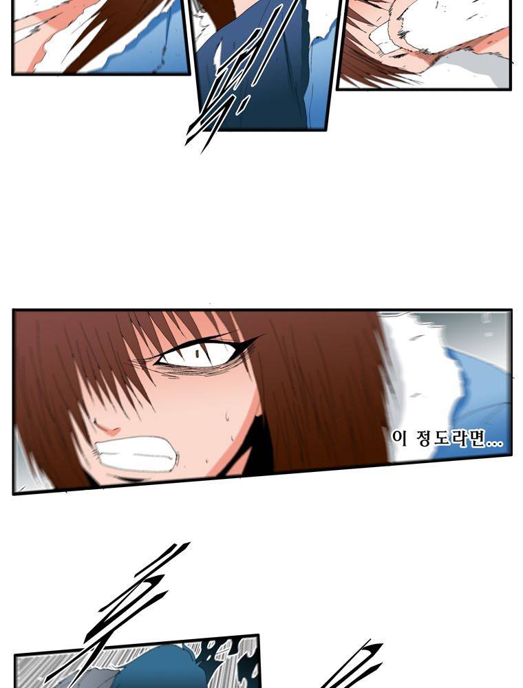 트레이스 난 3 44