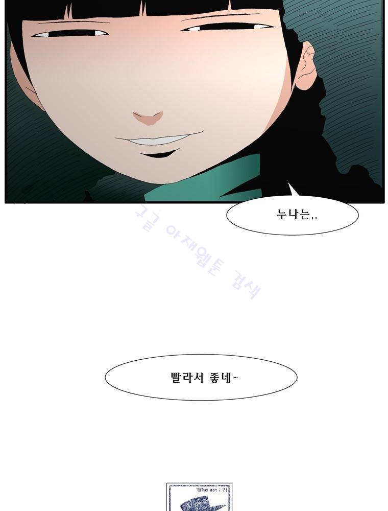 트레이스 난 3 55