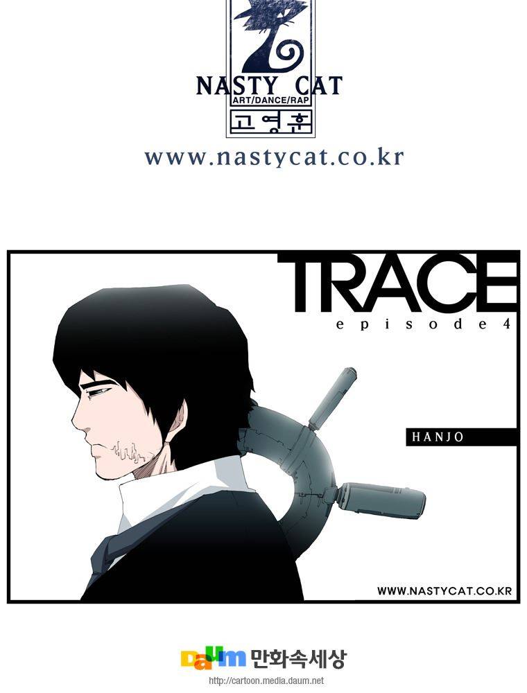 트레이스 난 3 56