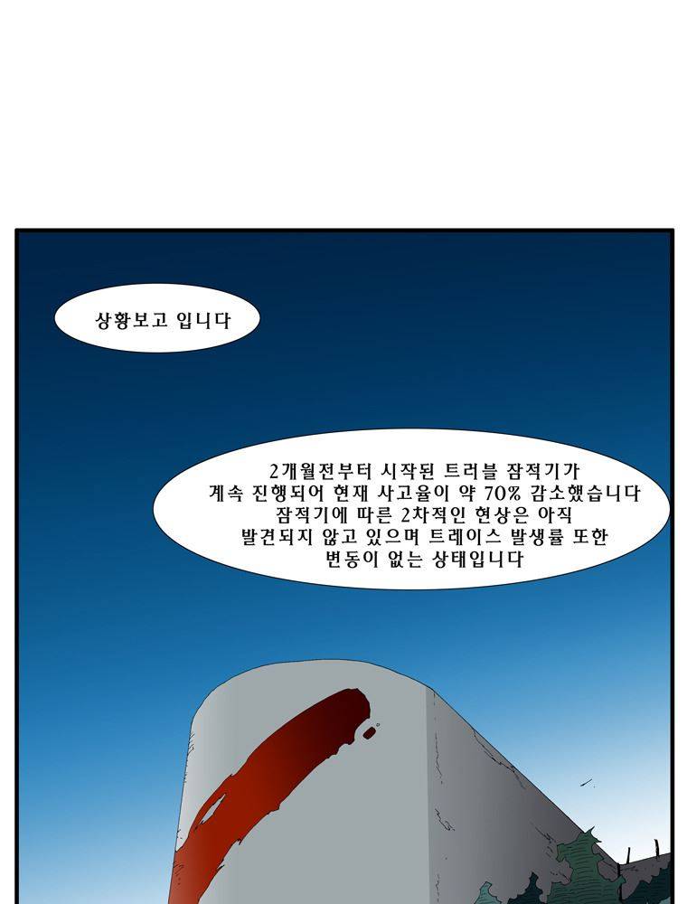 트레이스 난 13 33