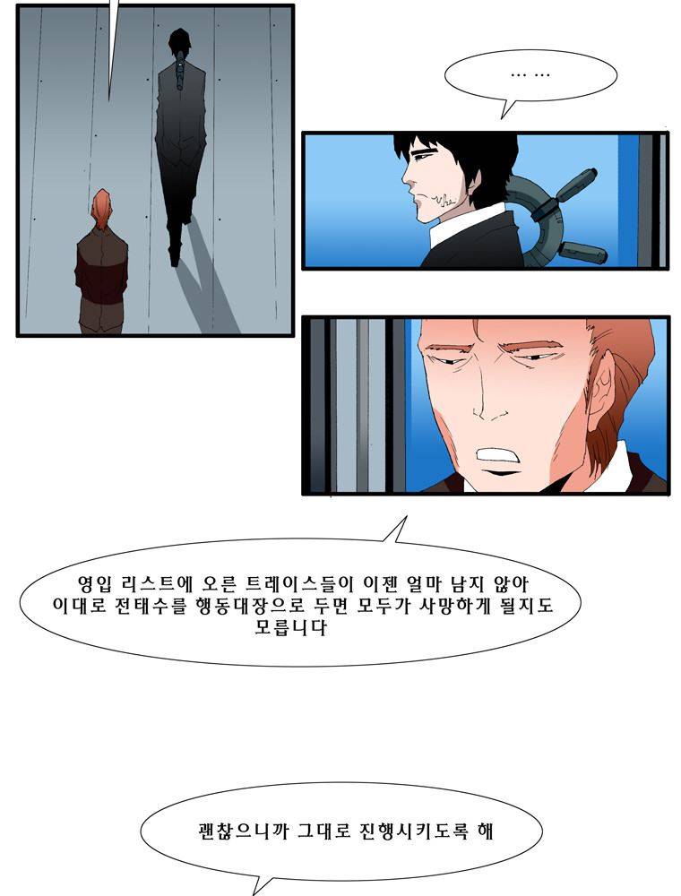 트레이스 난 13 37