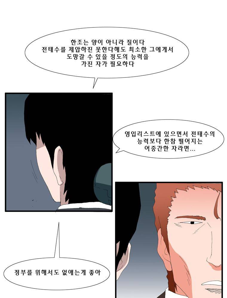 트레이스 난 13 39