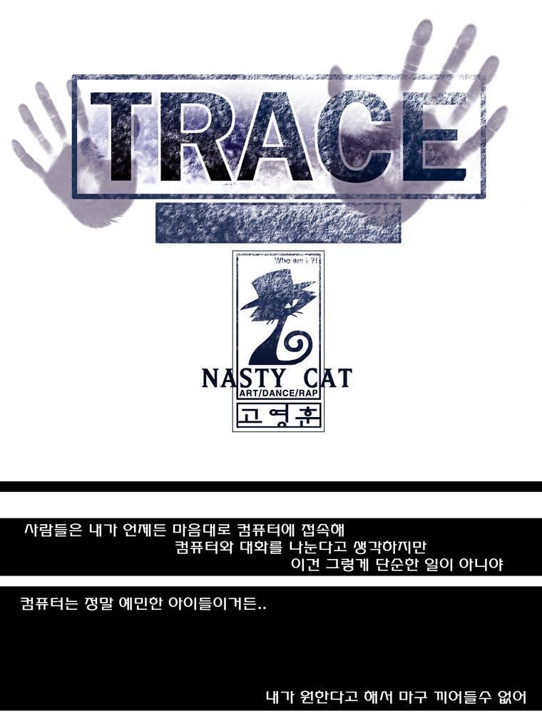 트레이스 난 23 1