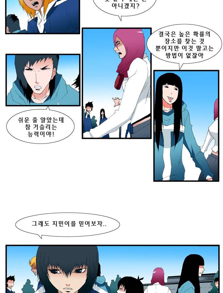 트레이스 난 23 7