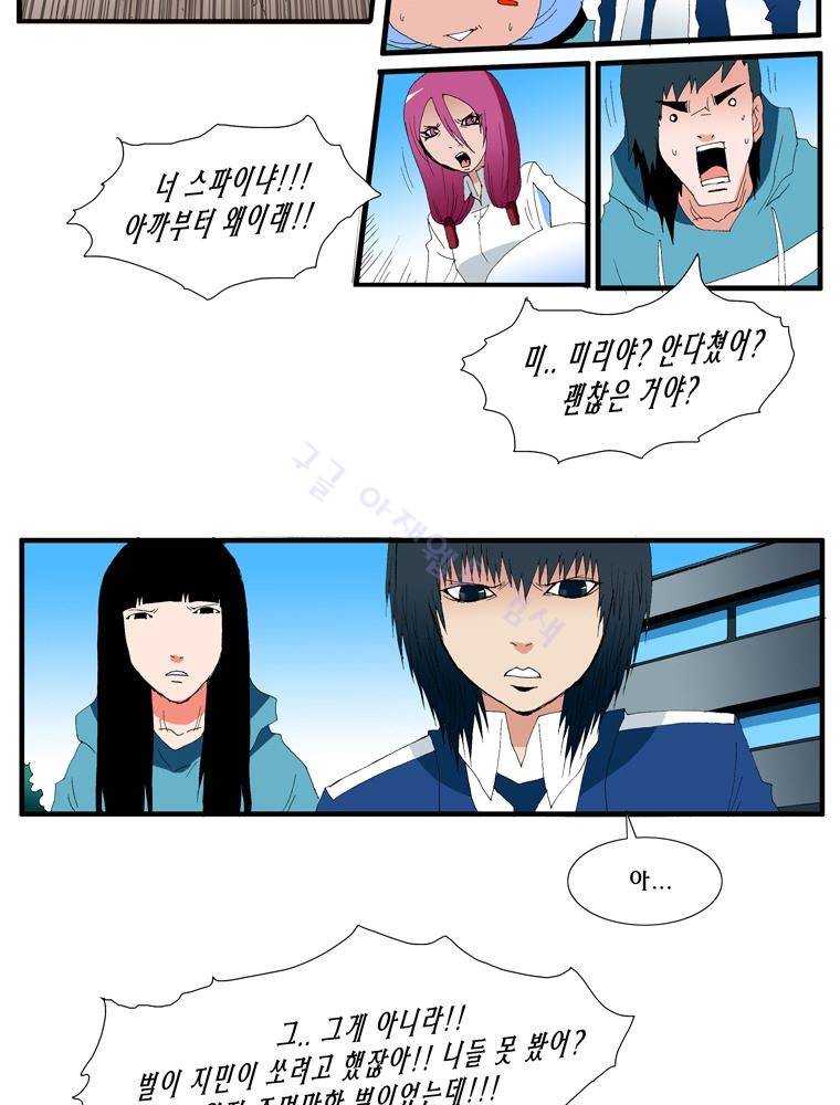트레이스 난 23 25