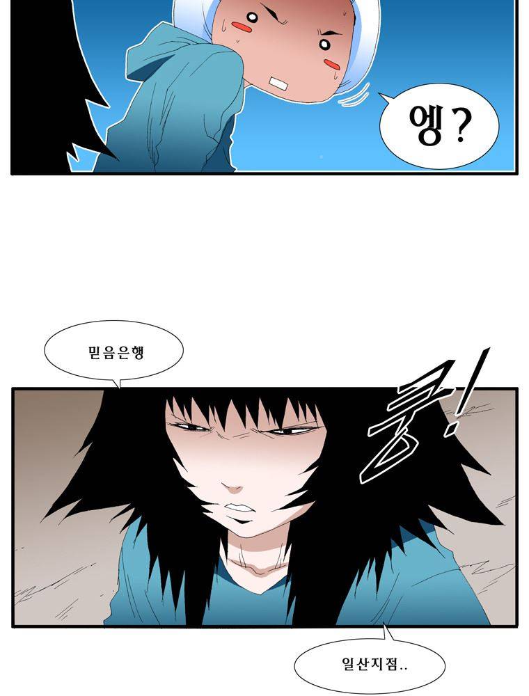 트레이스 난 23 27