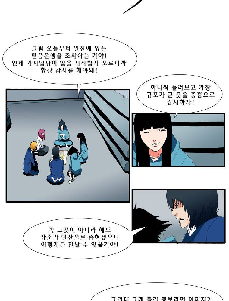 트레이스 난 23 33