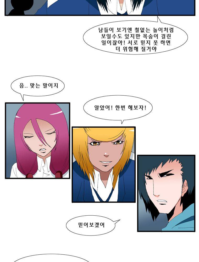 트레이스 난 23 37