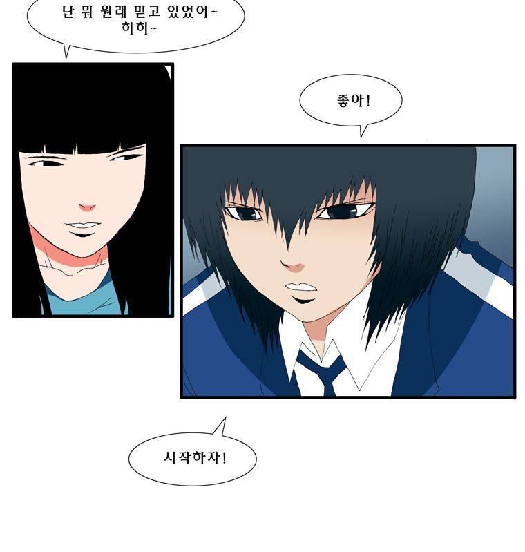 트레이스 난 23 38