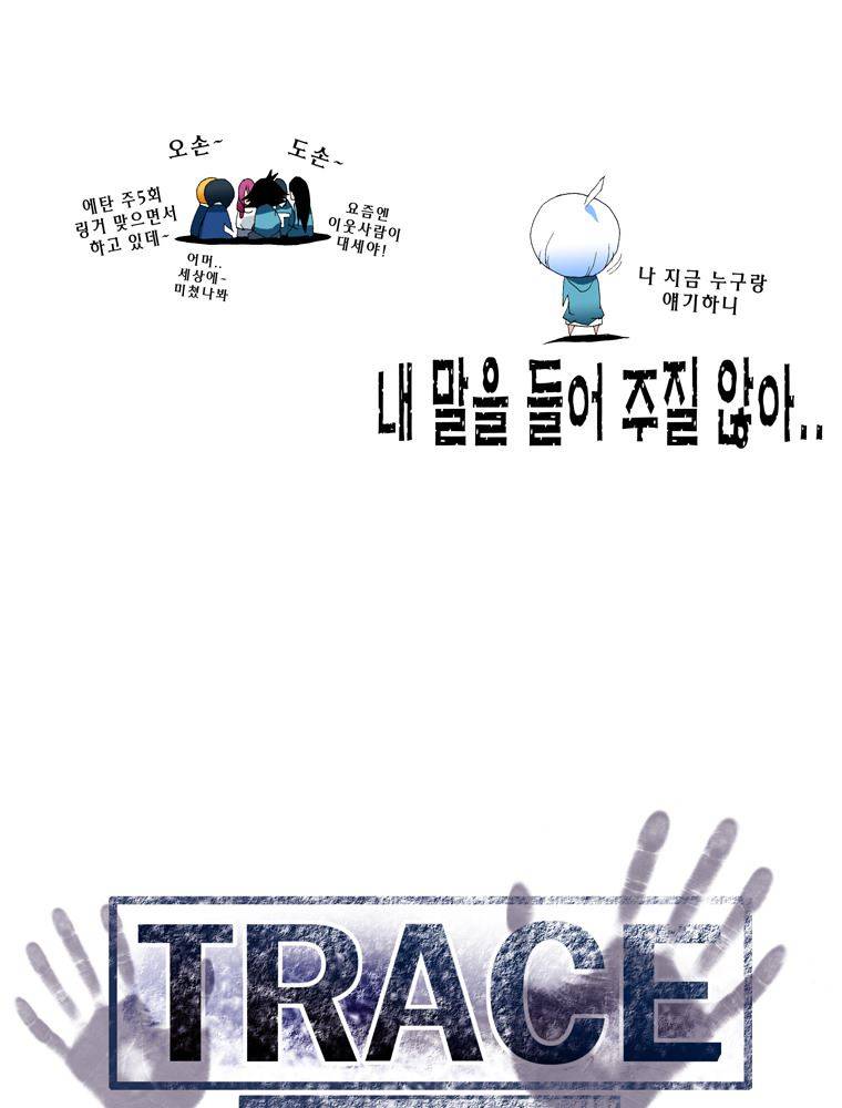 트레이스 난 23 42