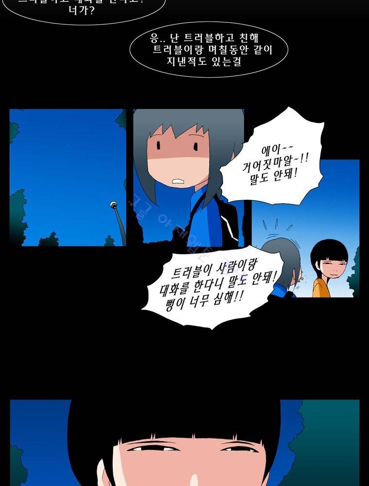 트레이스 난 43 40