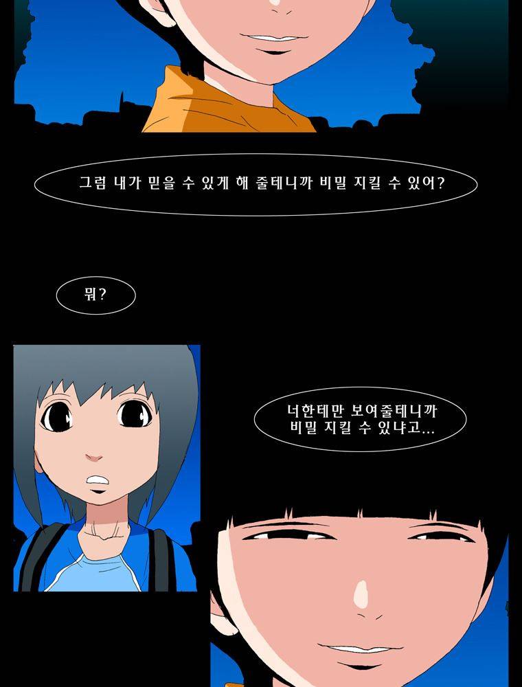 트레이스 난 43 41