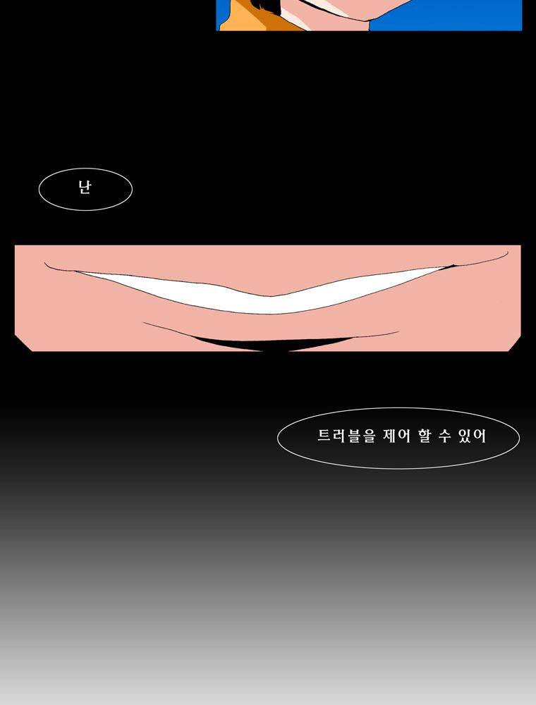 트레이스 난 43 42