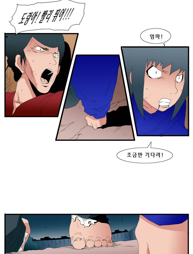 트레이스 난 43 44