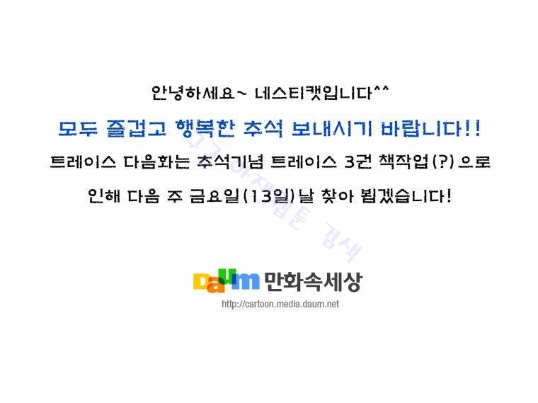 트레이스 난 43 50