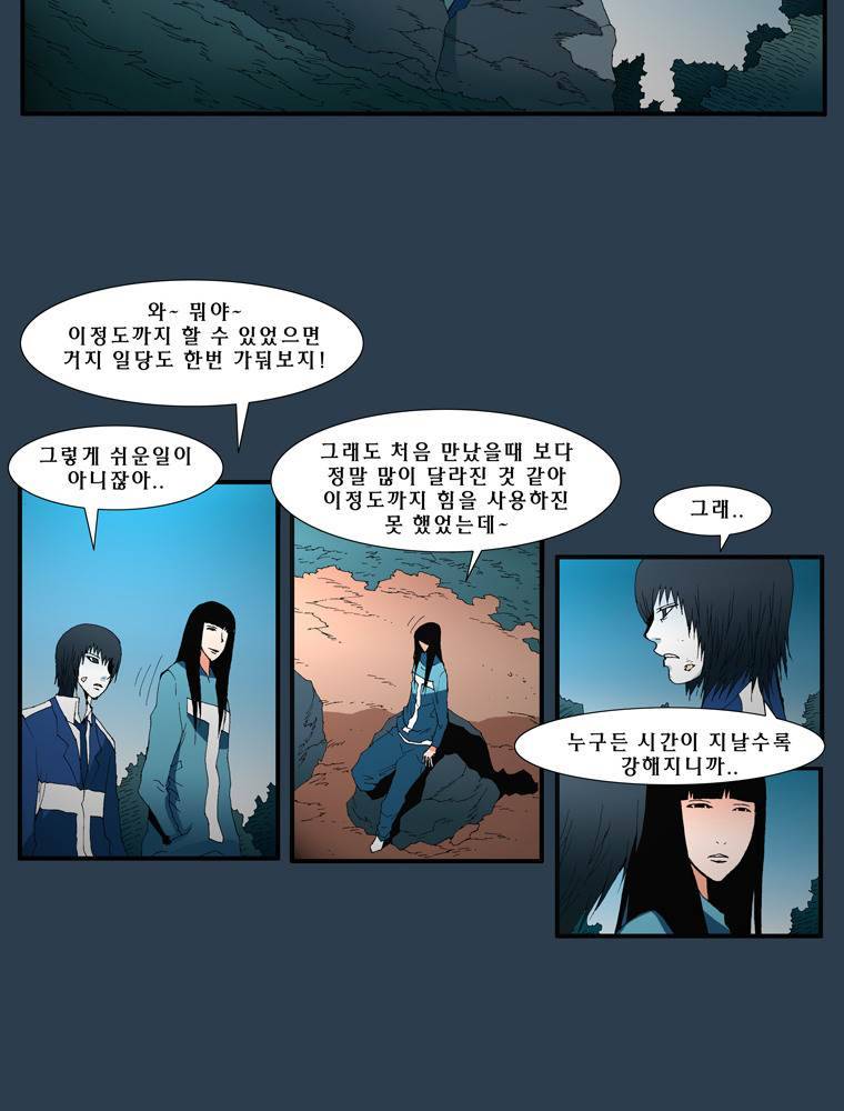 트레이스 마지막 날 8화 3