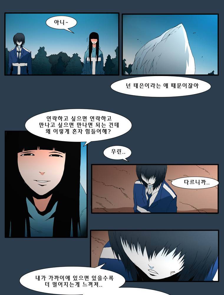 트레이스 마지막 날 8화 4