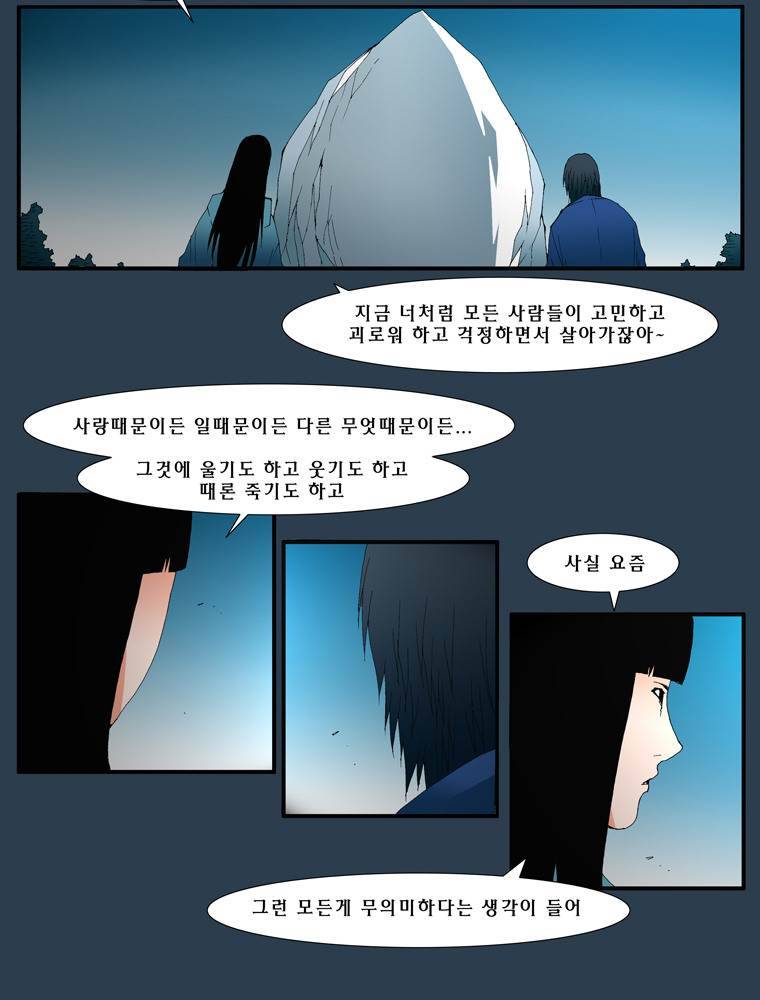 트레이스 마지막 날 8화 6