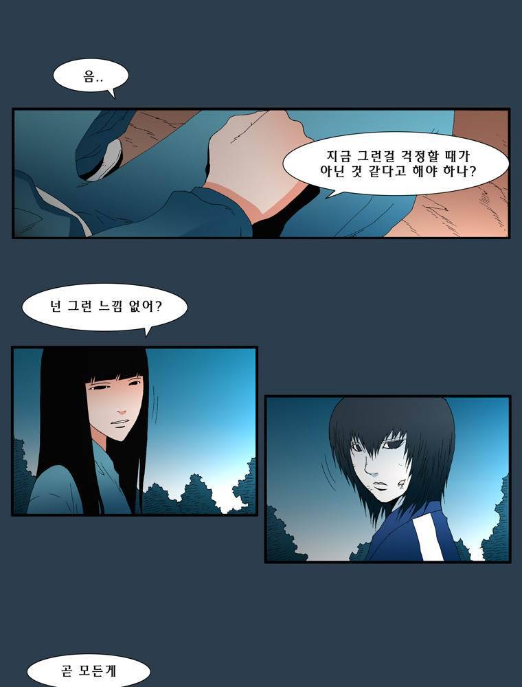 트레이스 마지막 날 8화 7