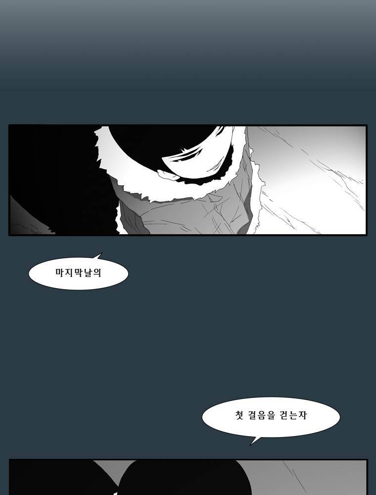트레이스 마지막 날 (하) 16화 2