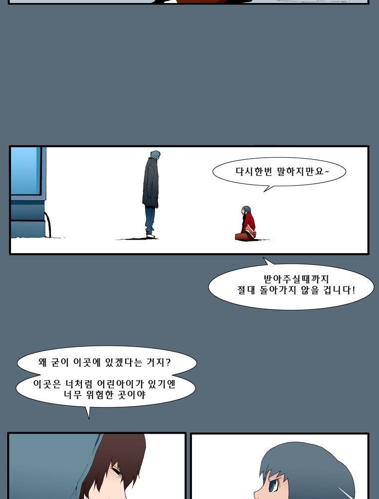 트레이스 outro 김윤성 12