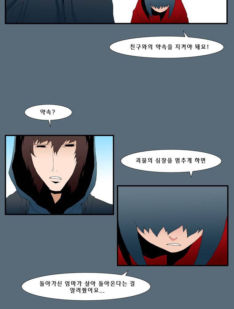트레이스 outro 김윤성 14