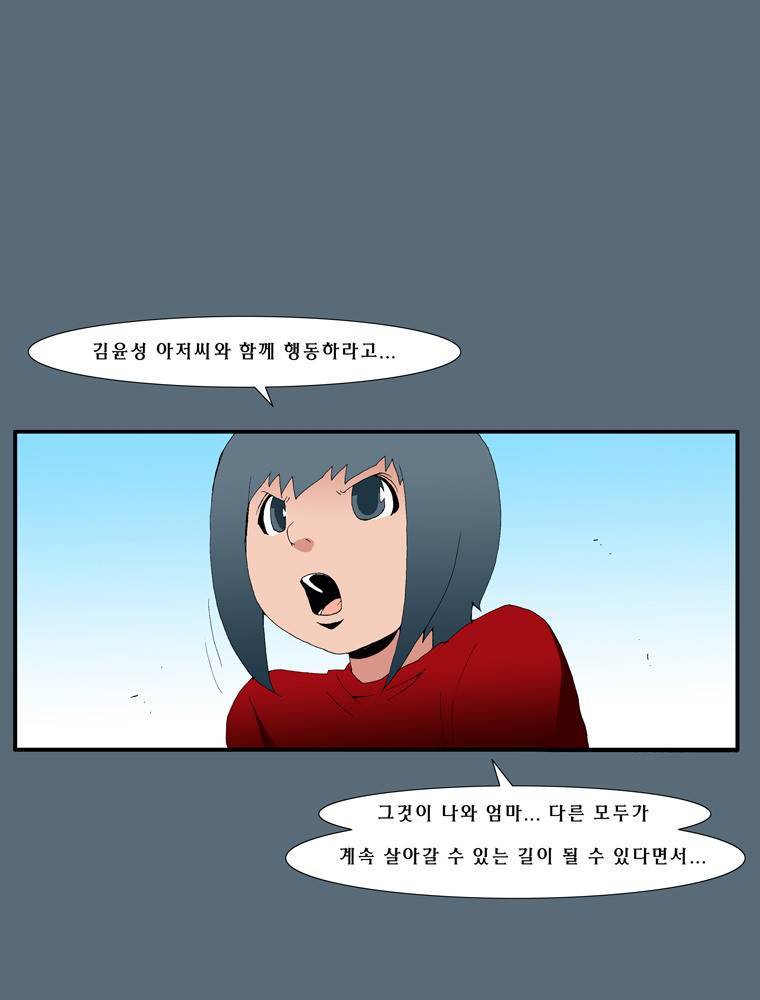 트레이스 outro 김윤성 17