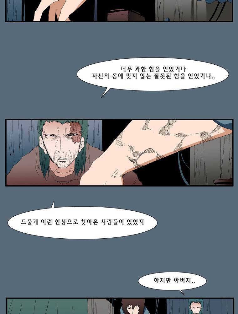 트레이스 outro 김윤성 27