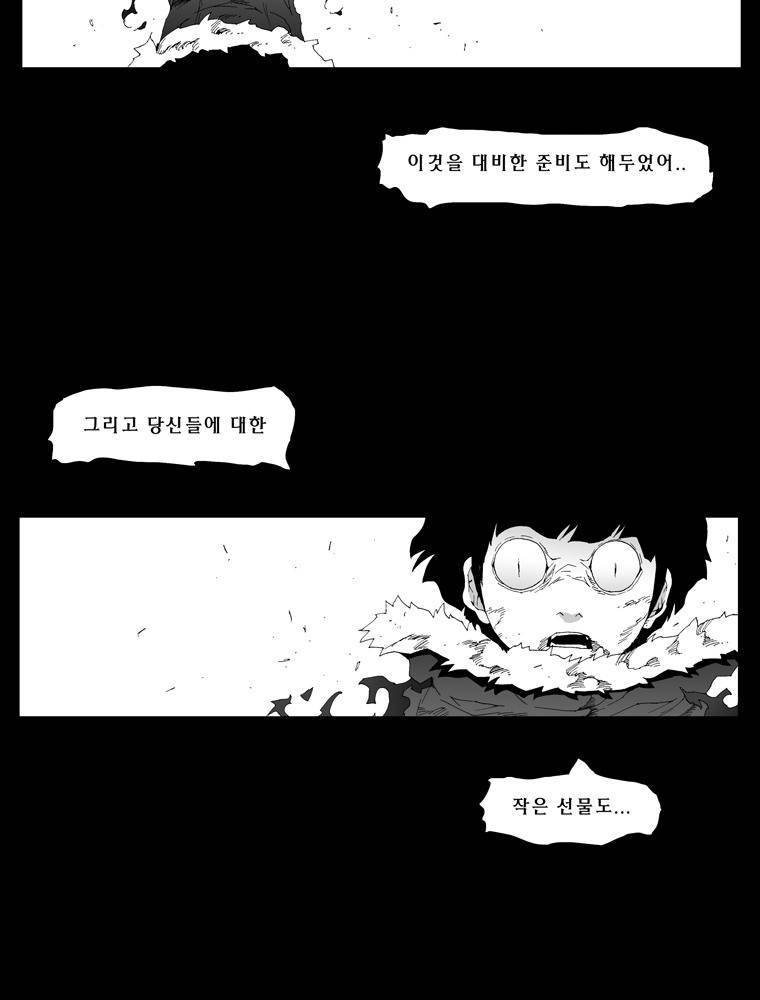 트레이스 outro 김윤성 31