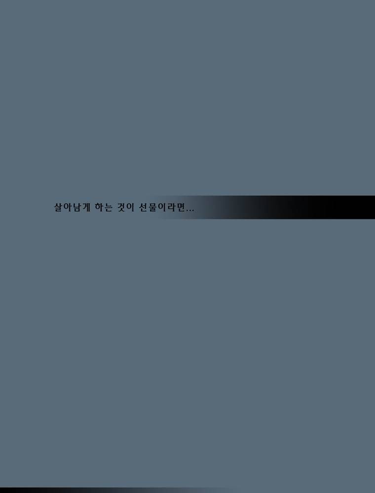 트레이스 outro 김윤성 33