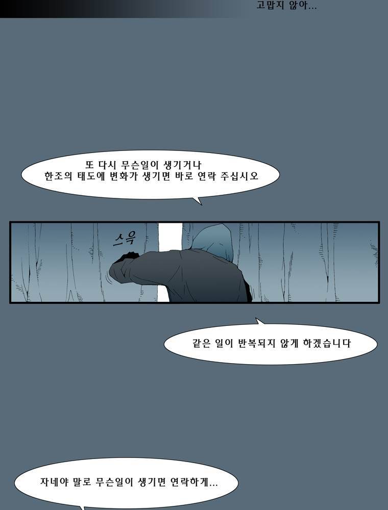 트레이스 outro 김윤성 34