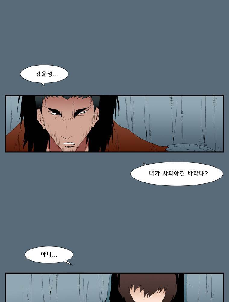 트레이스 outro 김윤성 39