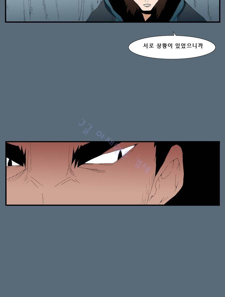 트레이스 outro 김윤성 40